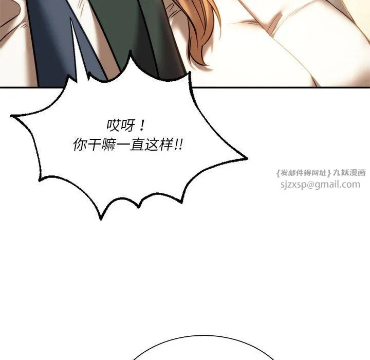 同级生 - 第41話 - page 200