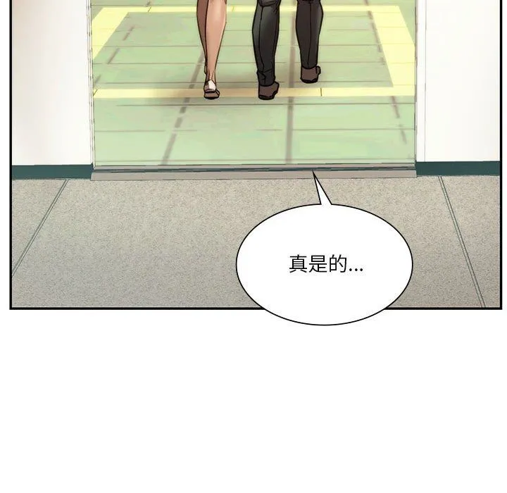 同级生 - 第41話 - page 202