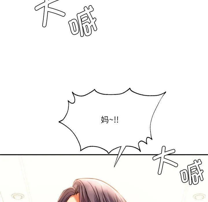 同级生 - 第41話 - page 204