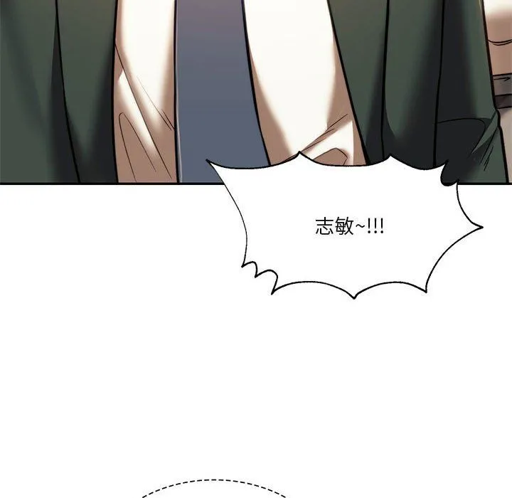 同级生 - 第41話 - page 206