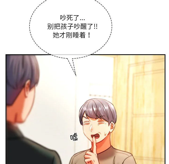 同级生 - 第41話 - page 207