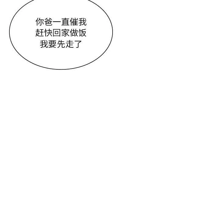同级生 - 第41話 - page 211