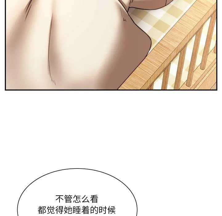 同级生 - 第41話 - page 214