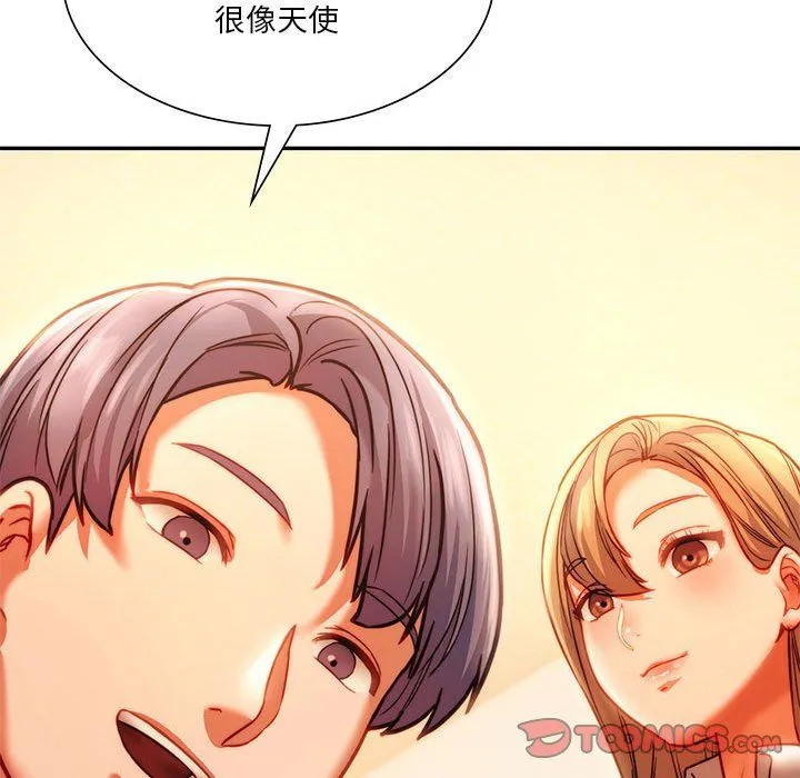 同级生 - 第41話 - page 215