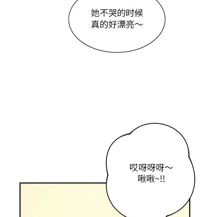 同级生 - 第41話 - page 217