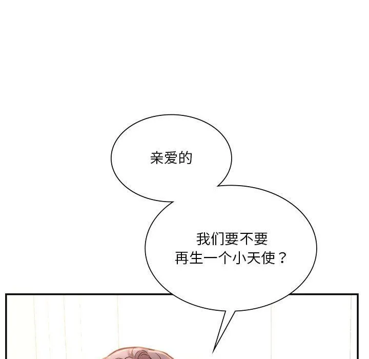 同级生 - 第41話 - page 220