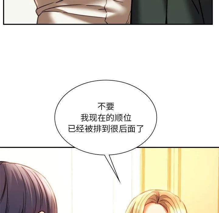 同级生 - 第41話 - page 222