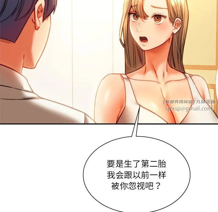 同级生 - 第41話 - page 223