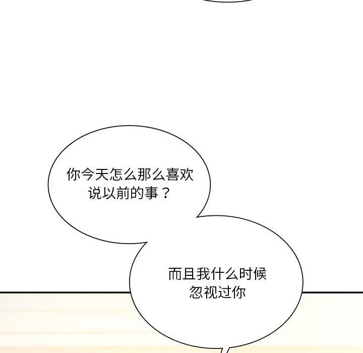 同级生 - 第41話 - page 224