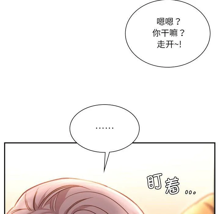 同级生 - 第41話 - page 227