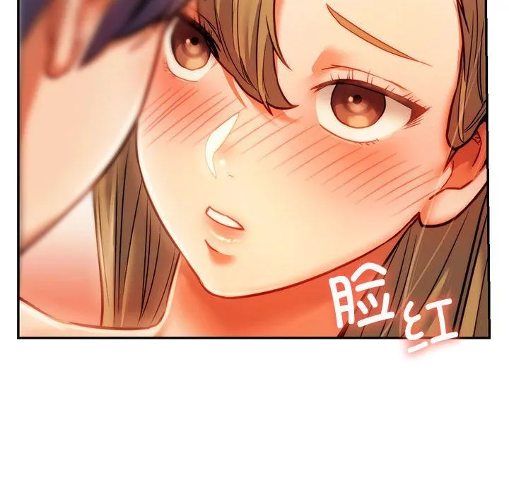 同级生 - 第41話 - page 230