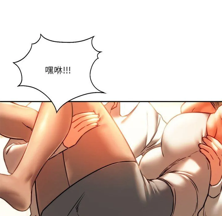 同级生 - 第41話 - page 231