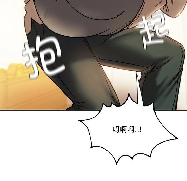 同级生 - 第41話 - page 232