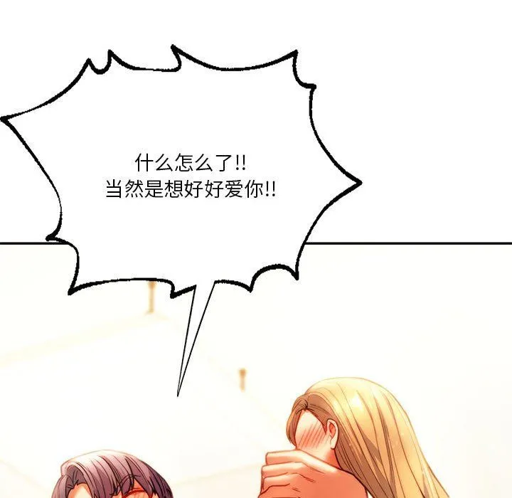同级生 - 第41話 - page 233