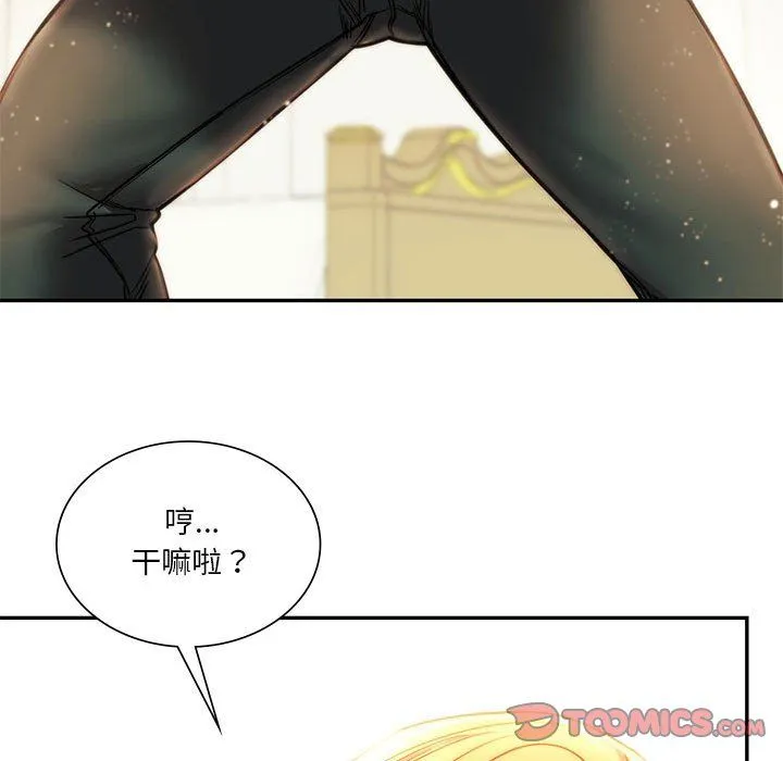 同级生 - 第41話 - page 235
