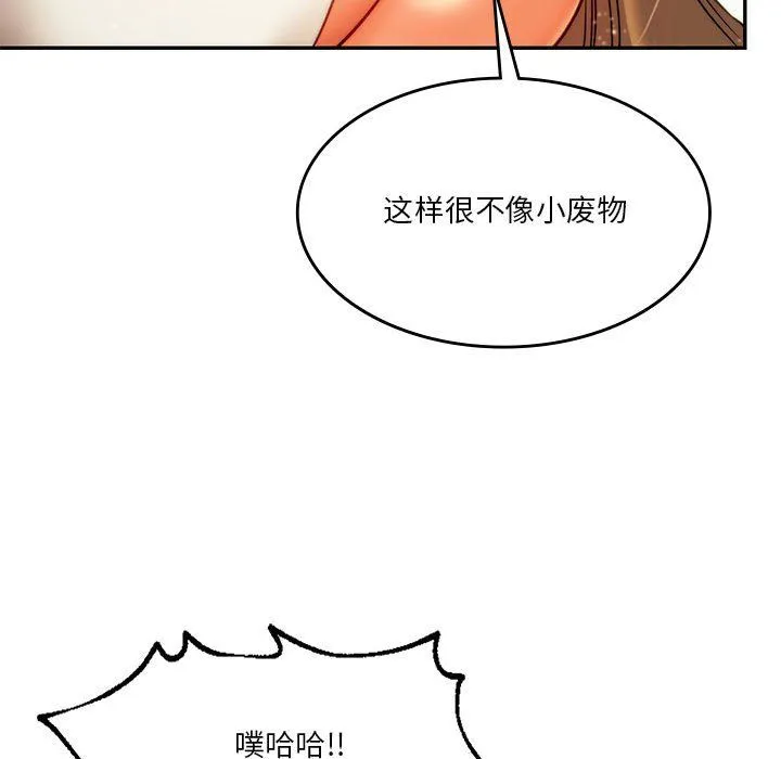 同级生 - 第41話 - page 237