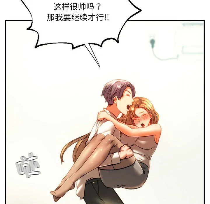 同级生 - 第41話 - page 238