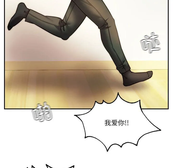 同级生 - 第41話 - page 239