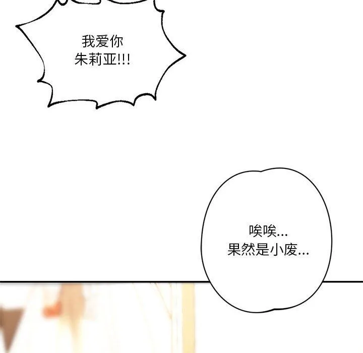 同级生 - 第41話 - page 240