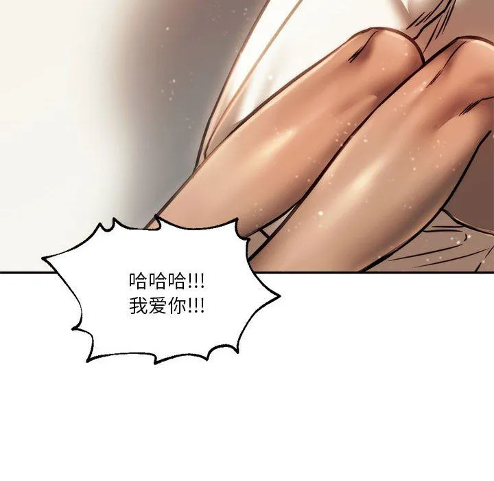 同级生 - 第41話 - page 242