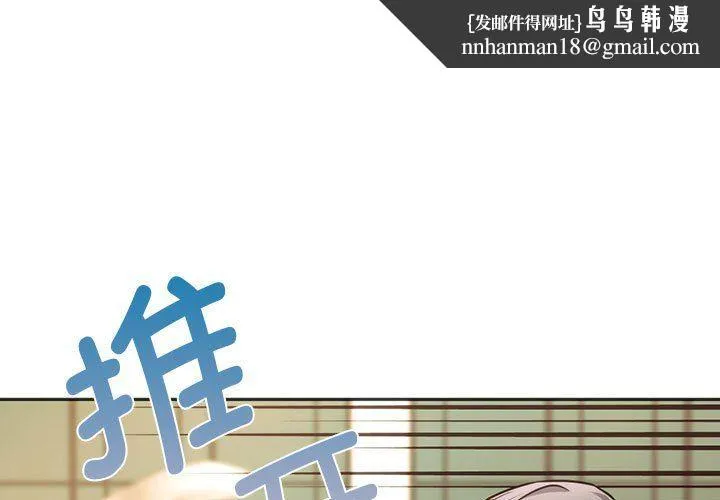 同级生 - 第39話 - page 1