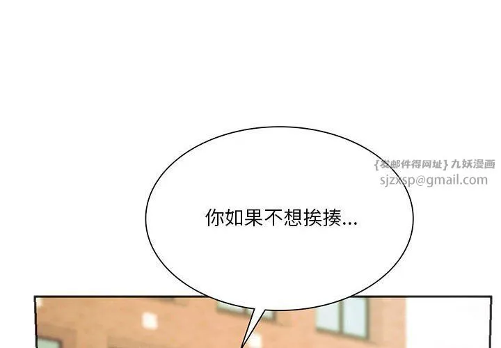 同级生 - 第39話 - page 4