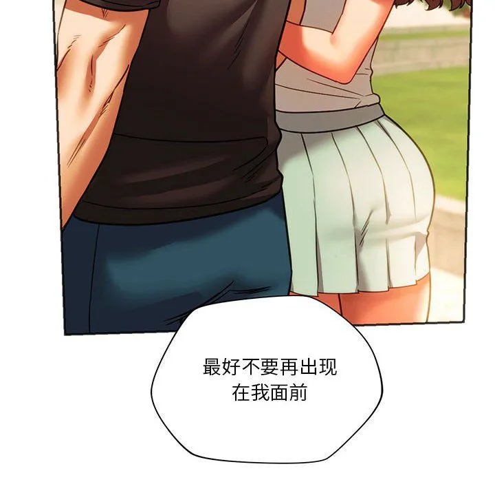 同级生 - 第39話 - page 6
