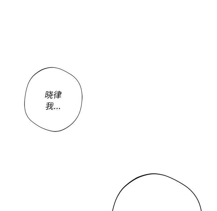 同级生 - 第39話 - page 18