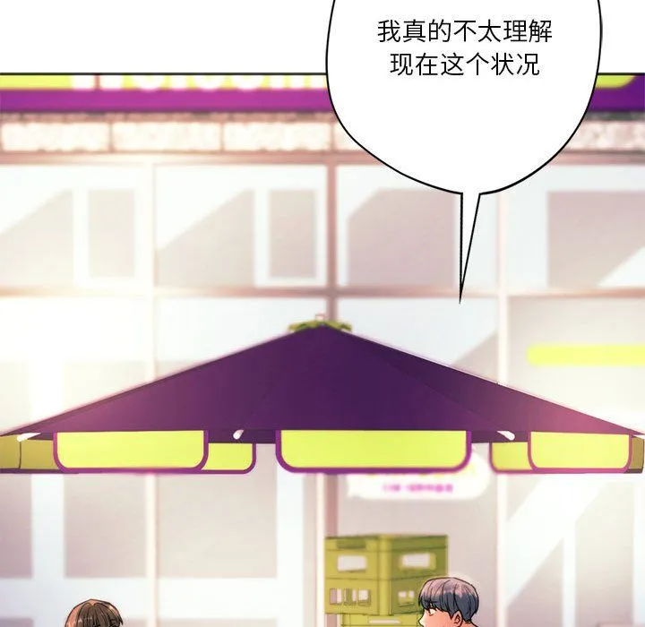 同级生 - 第39話 - page 19