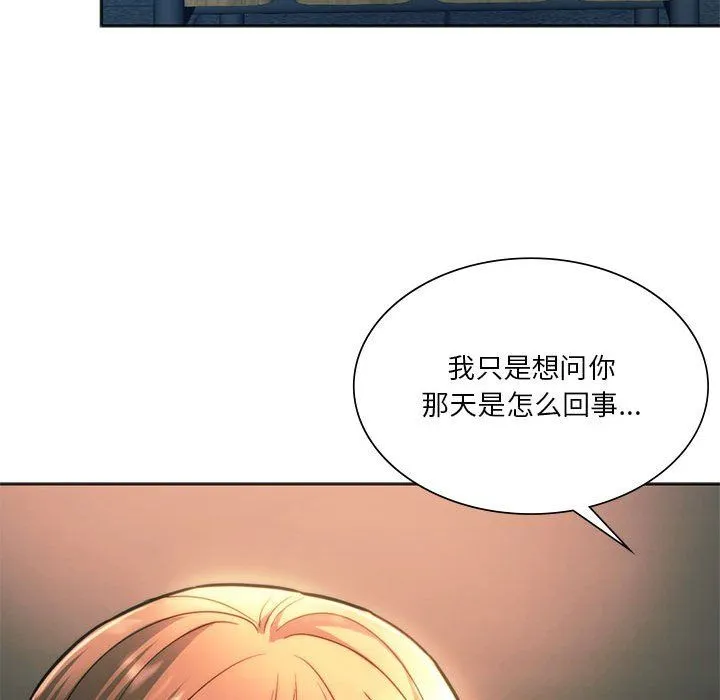 同级生 - 第39話 - page 25