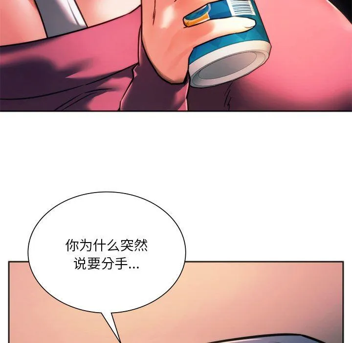 同级生 - 第39話 - page 27