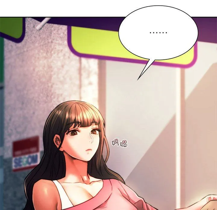 同级生 - 第39話 - page 31