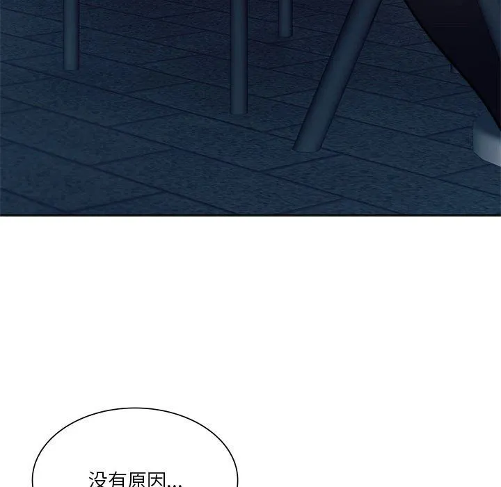 同级生 - 第39話 - page 33
