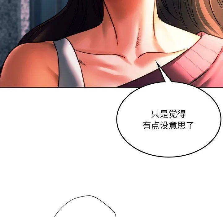 同级生 - 第39話 - page 35