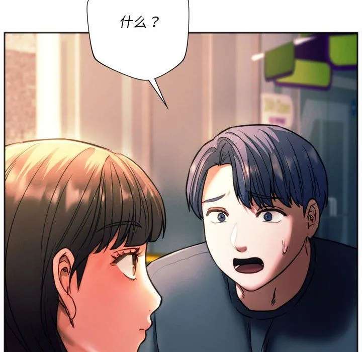 同级生 - 第39話 - page 36