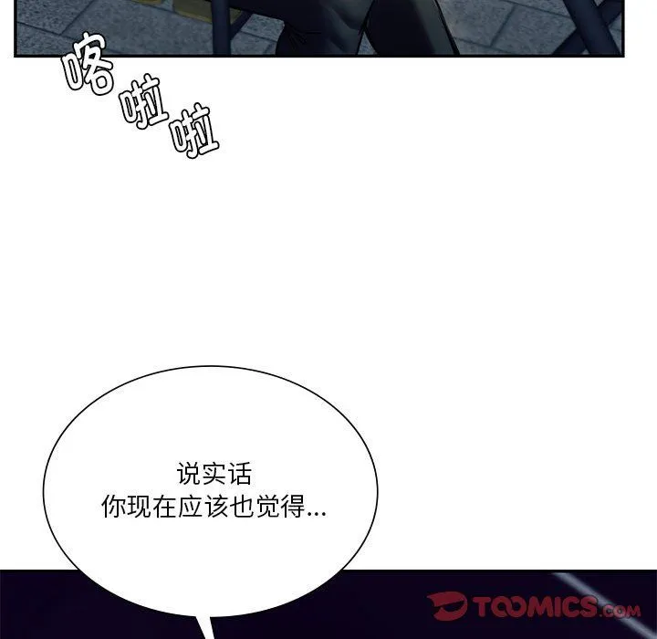 同级生 - 第39話 - page 39