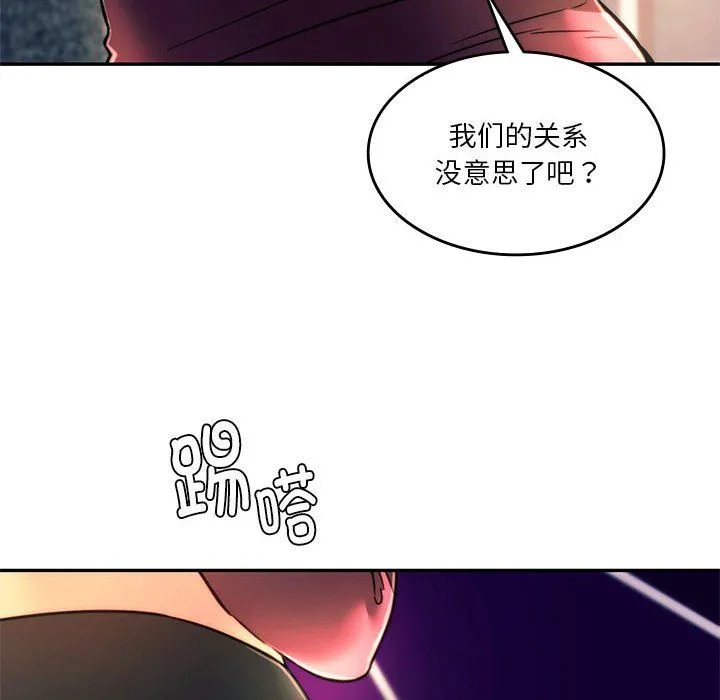 同级生 - 第39話 - page 42