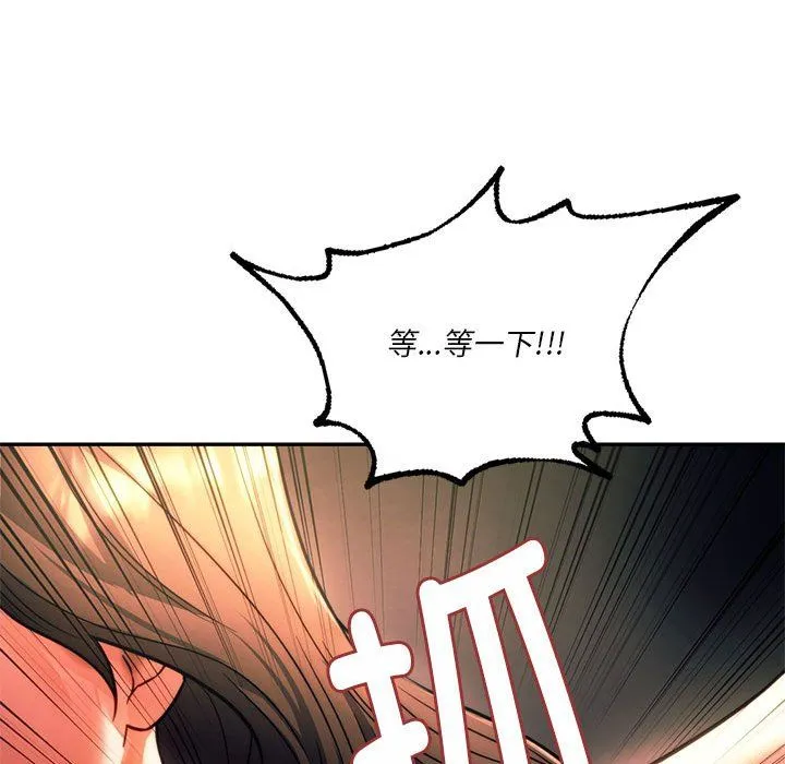同级生 - 第39話 - page 45