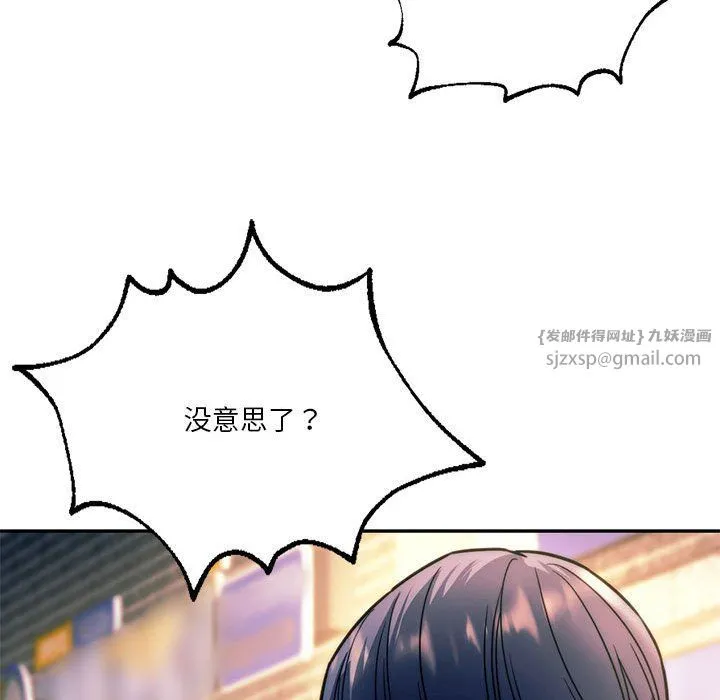 同级生 - 第39話 - page 47