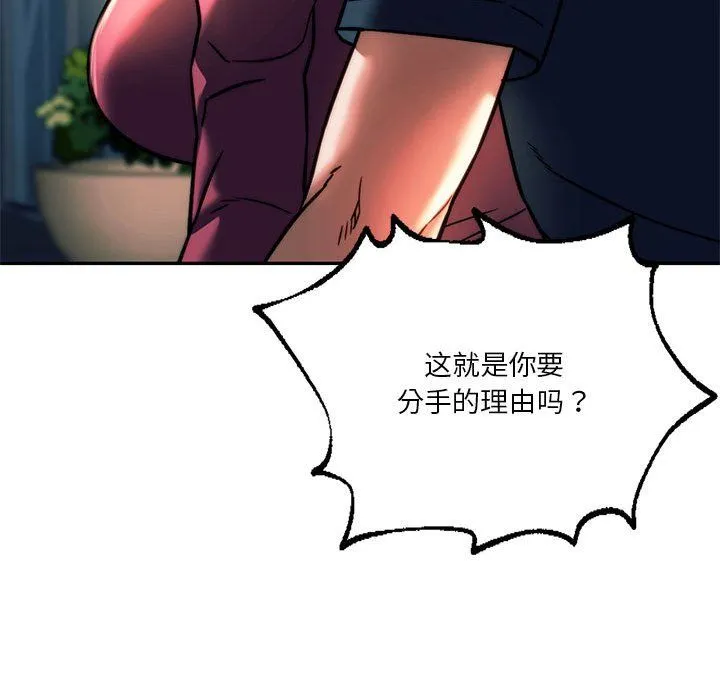 同级生 - 第39話 - page 49