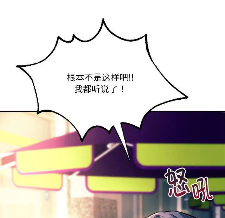 同级生 - 第39話 - page 50