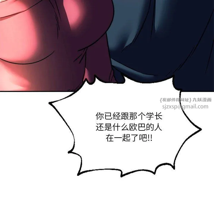 同级生 - 第39話 - page 52