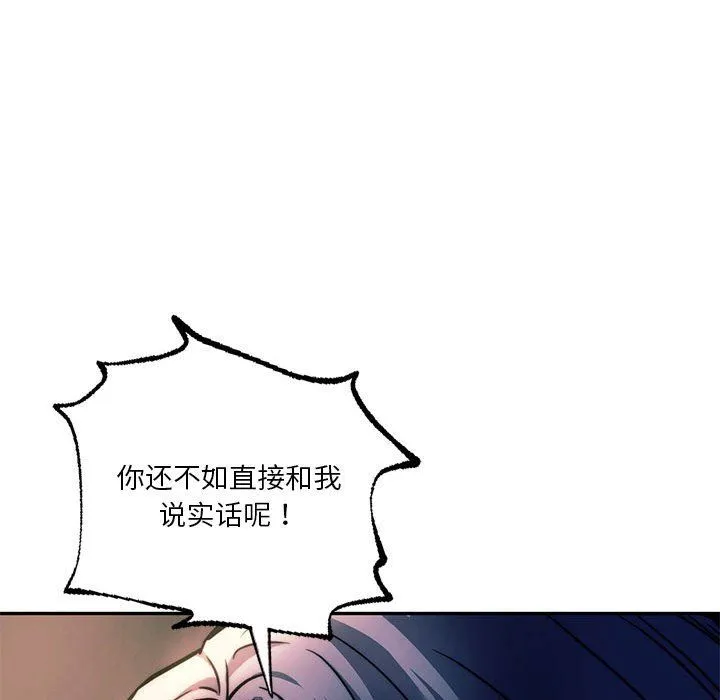 同级生 - 第39話 - page 53