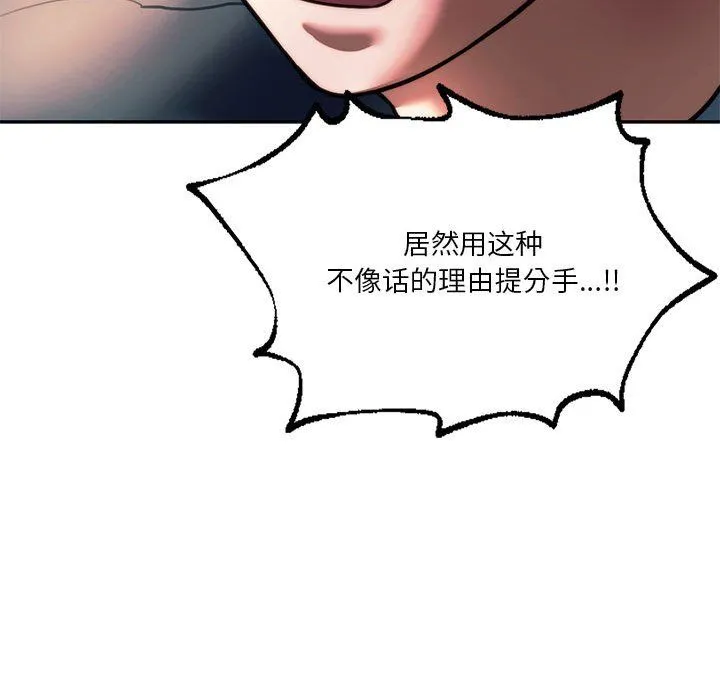 同级生 - 第39話 - page 55
