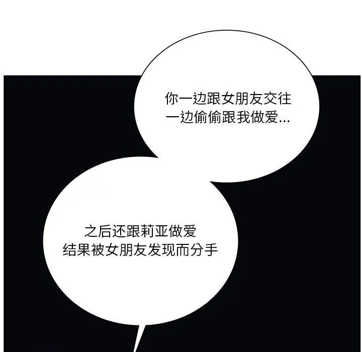 同级生 - 第39話 - page 61