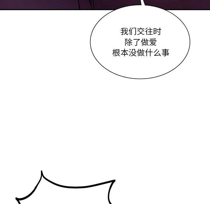 同级生 - 第39話 - page 72