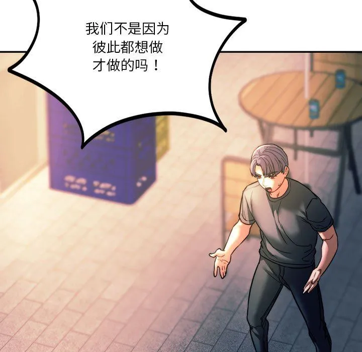 同级生 - 第39話 - page 73