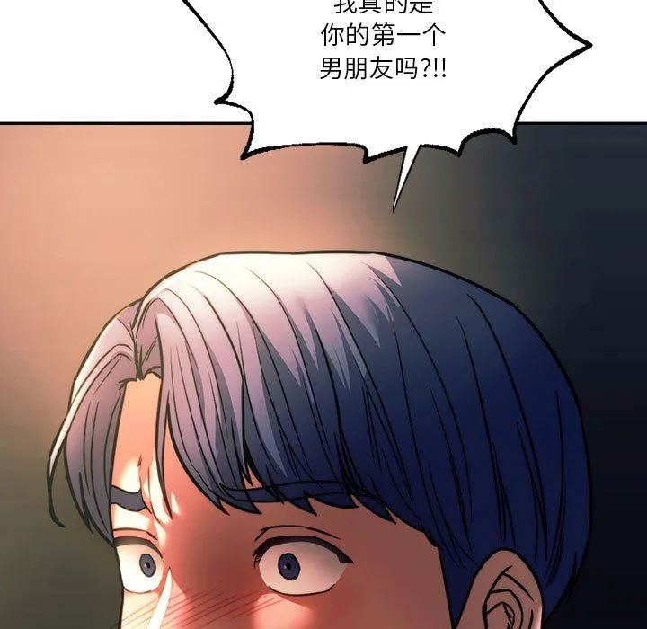 同级生 - 第39話 - page 79