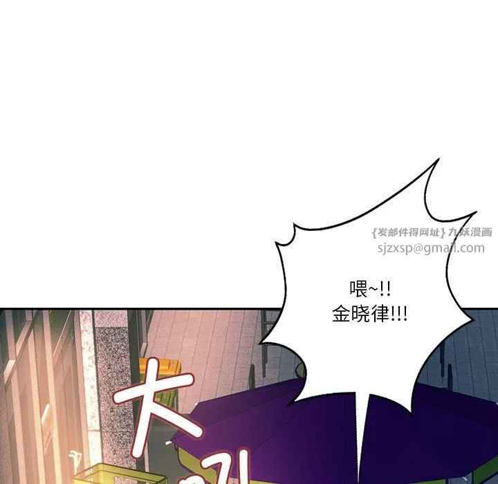 同级生 - 第39話 - page 81
