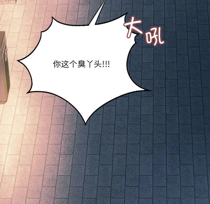 同级生 - 第39話 - page 83